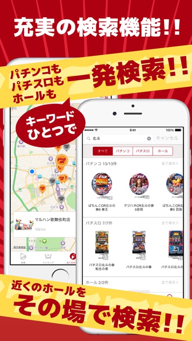 777(スリーセブン) パチンコ・パチスロ収支管理と機種情報のスクリーンショット3 777(スリーセブン) パチンコ・パチスロ収支管理と機種情報のスクリーンショット3