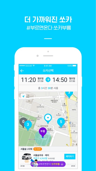 iPhone 스크린샷 4