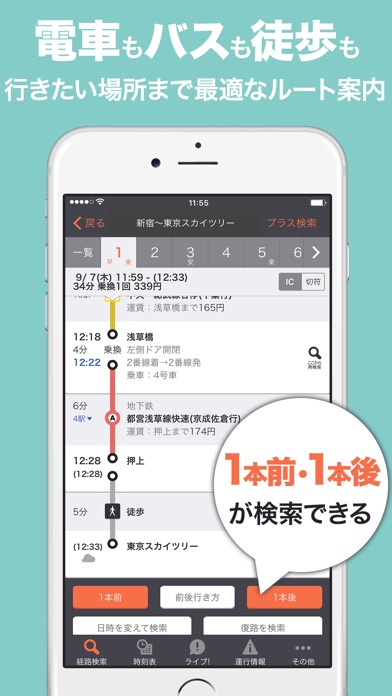 iPhone Screenshot 3