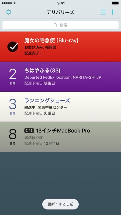 iPhone スクリーンショット 3