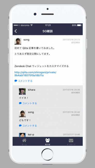 iPhone Screenshot 3