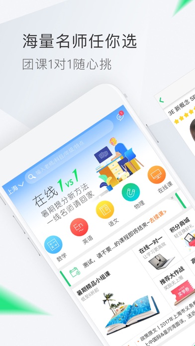 iPhone 屏幕快照 1