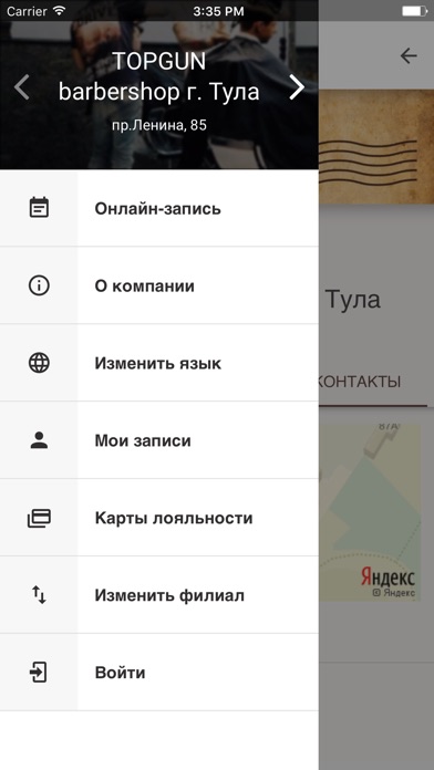 iPhone Screenshot 1