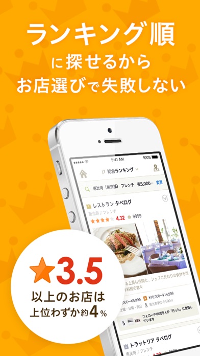 iPhone スクリーンショット 1