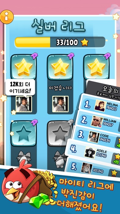 iPhone 스크린샷 3