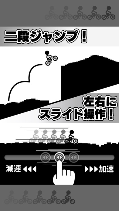 元祖チャリ走のスクリーンショット3 元祖チャリ走のスクリーンショット3