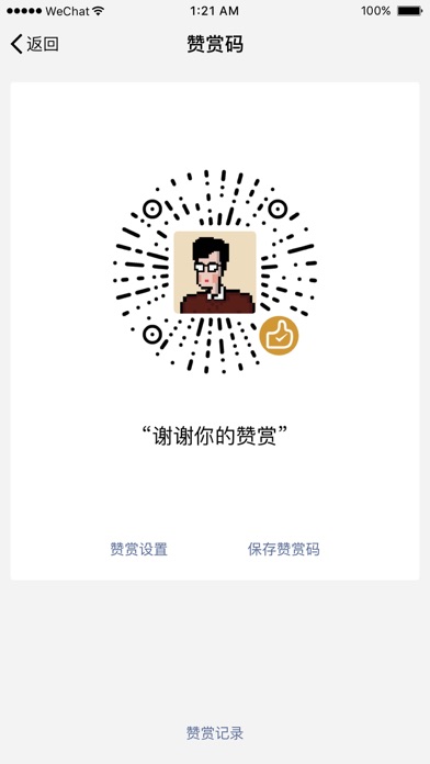 iPhone 屏幕快照 5