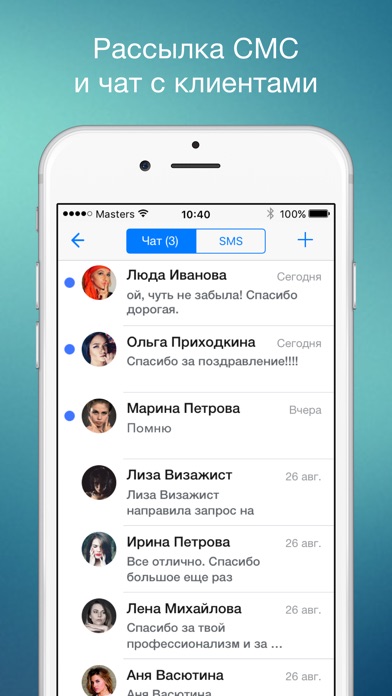 Снимок экрана iPhone 4