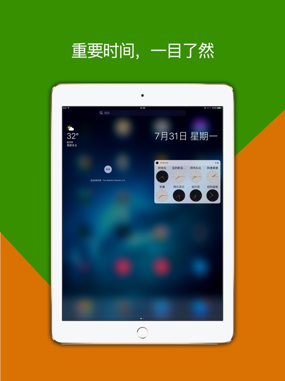 世界时钟-两地时,全球时区换算查询,世界时间尽