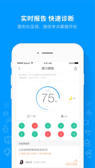 iPhone 屏幕快照 3