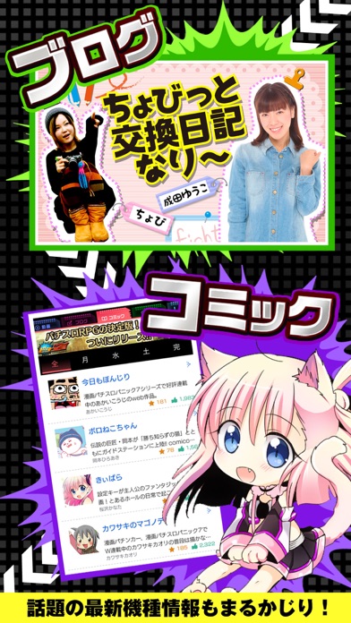iPhone スクリーンショット 5
