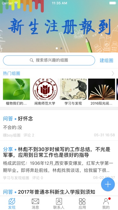 iPhone 屏幕快照 1