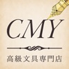 プレゼントに!高級万年筆&ボールペンなら文房具通販|CMY
