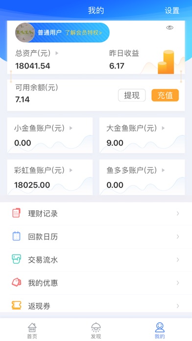 iPhone Screenshot 5