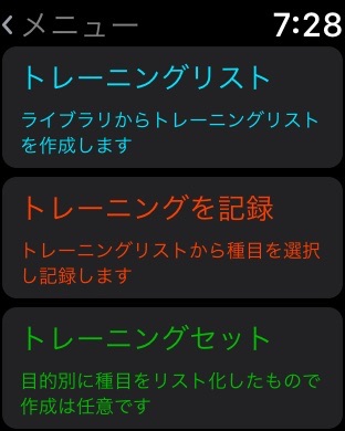 iPhone スクリーンショット 2