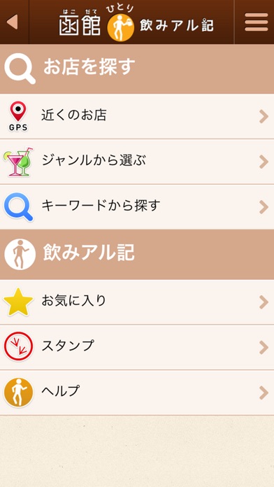 iPhone スクリーンショット 2
