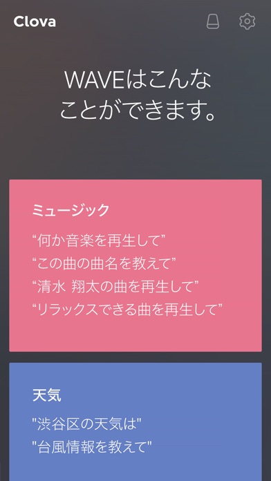 iPhone スクリーンショット 2