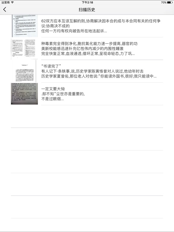 AppStore 上的扫描翻译大师pro-OCR图片文字