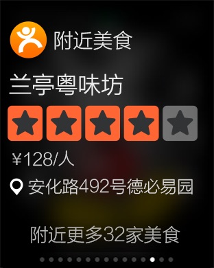 iPhone 屏幕快照 1