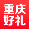 利宝保险有限公司 - 重庆好礼-用户版 artwork