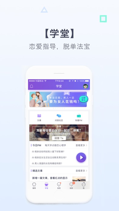 iPhone 屏幕快照 5