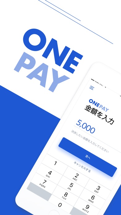 ワンペイ (ONE PAY) screenshot1