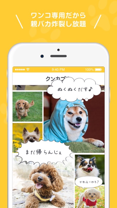 クンカブルのスクリーンショット4