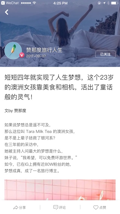 iPhone 屏幕快照 4