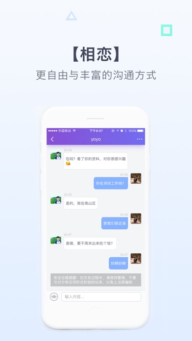 iPhone 屏幕快照 3