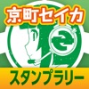 京町セイカと京都府精華町を巡るスタンプラリー