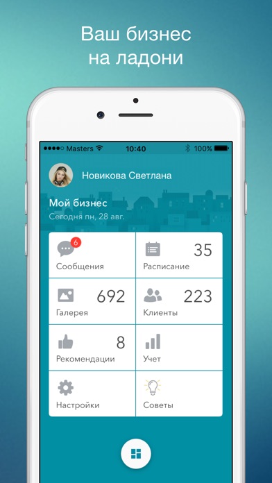 Снимок экрана iPhone 1