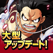 ONE PIECE トレジャークルーズ