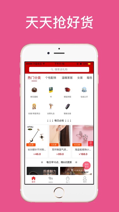熊猫省钱-优选折扣80%的淘宝优惠券:在 App S