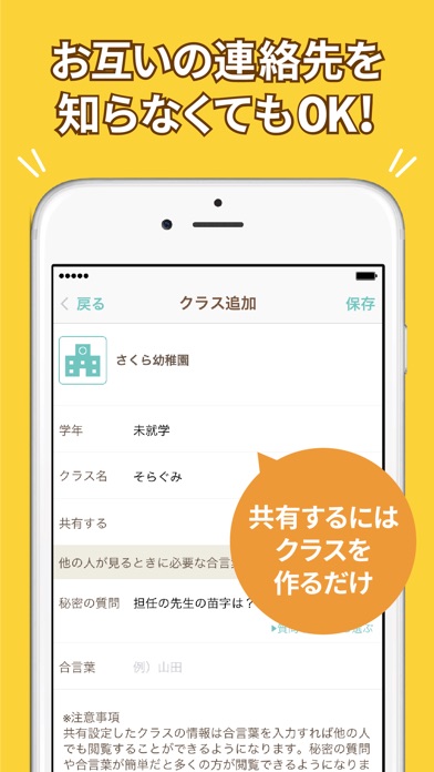 iPhone スクリーンショット 4