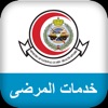 MNGHA Care خدمات المرضى