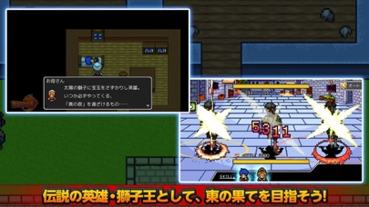 獅子王の伝説 -短編RPG screenshot1