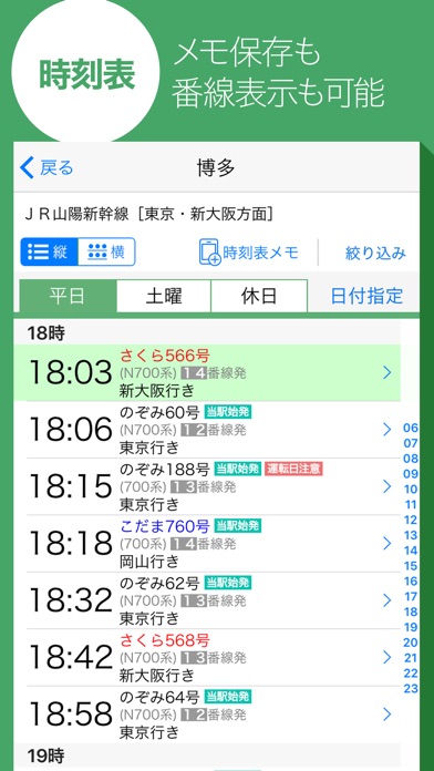iPhone スクリーンショット 4