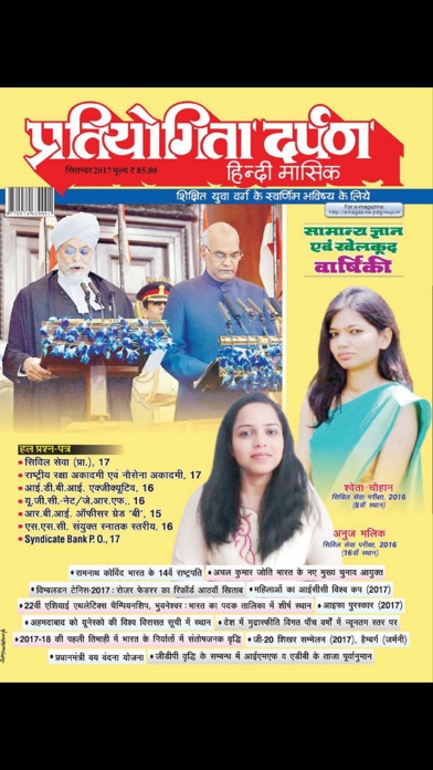 Pratiyogita Darpan Hindi screenshot1