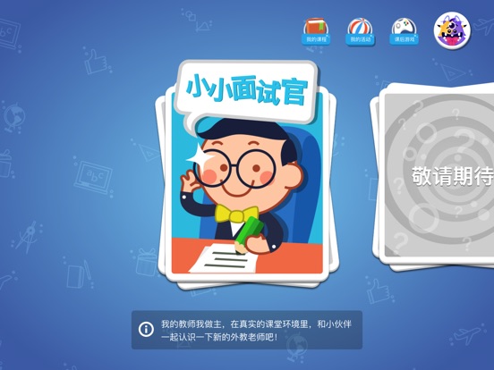 SayABC英语学堂 on the App Store