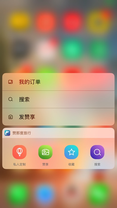 iPhone 屏幕快照 1