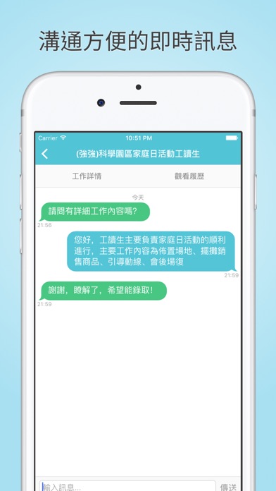 iPhone Screenshot 3