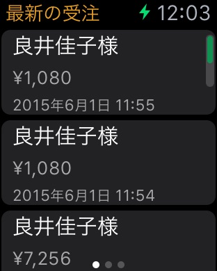 iPhone スクリーンショット 2