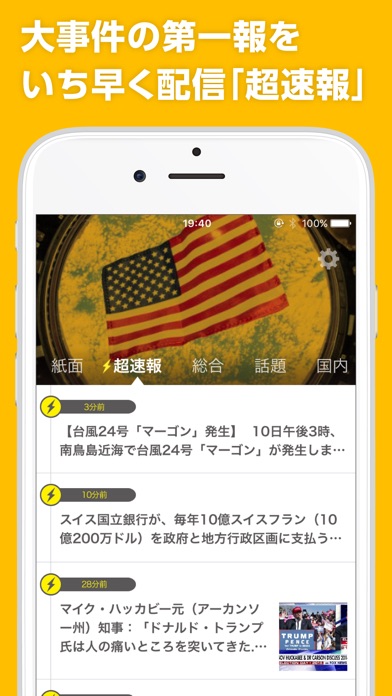 iPhone Screenshot 5