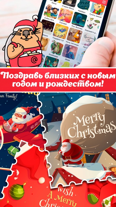 Приложение открытка поздравительная открытка Приложение открытка поздравительная открытка