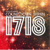rockin'on inc. - COUNTDOWN JAPAN 17/18 アートワーク