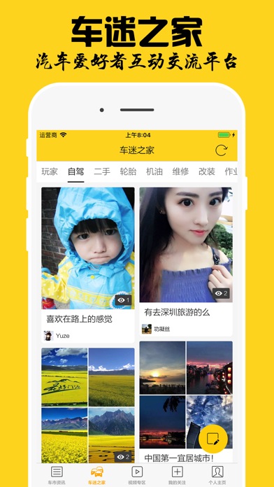 iPhone 屏幕快照 2