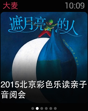 iPhone 屏幕快照 2