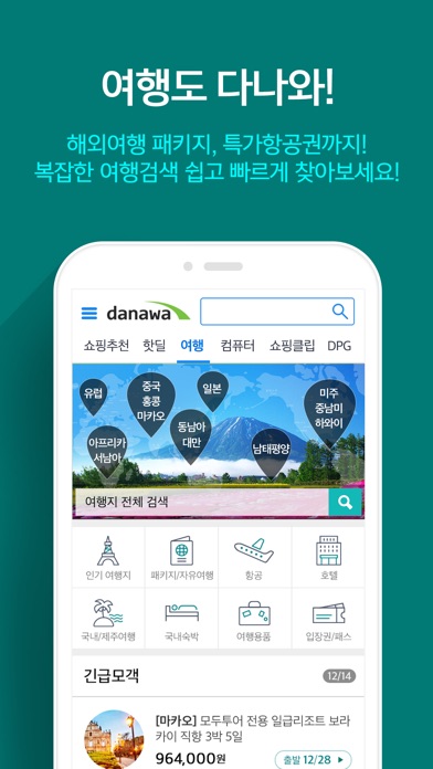 iPhone Screenshot 2