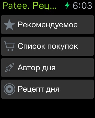Снимок экрана iPhone 5