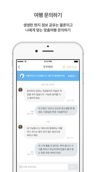 iPhone Screenshot 4